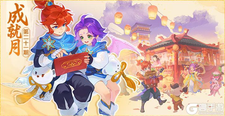 《梦幻西游》1月1日维护公告！玄黄无极石申购开启！