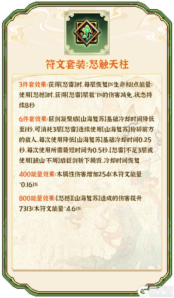 《我的勇者》青丘九尾：全新木系魔女-戎姒！