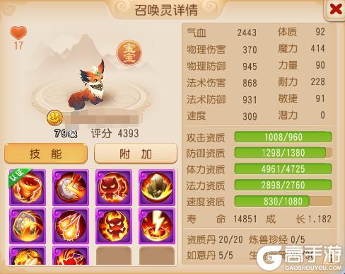 《梦幻西游》2024年度召唤灵总结