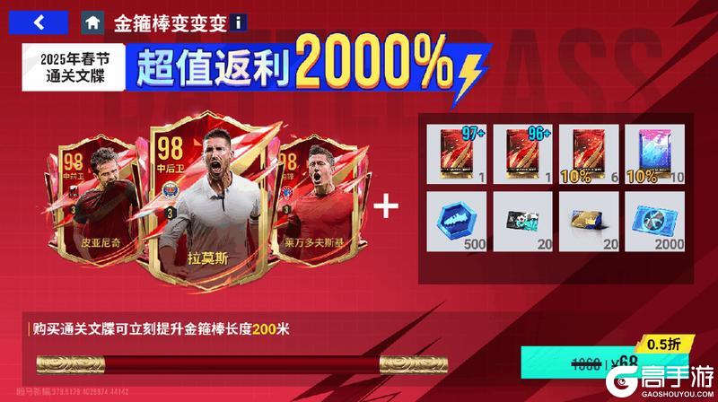 大帝降临！王炸组合！99巅峰大帝&梅西携西游限定卡面重磅来袭！