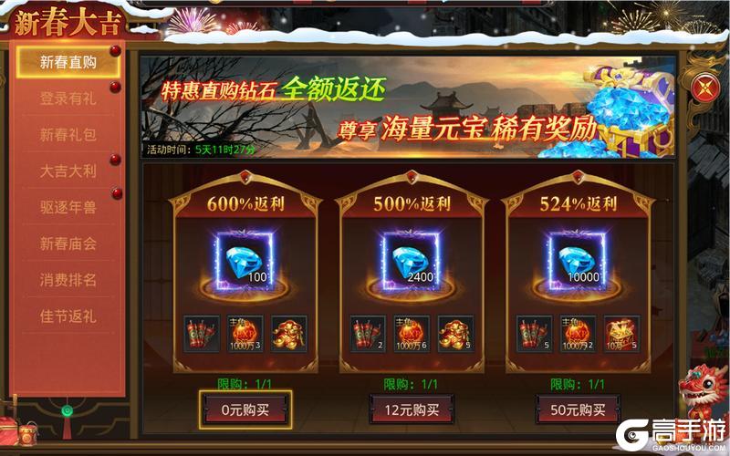 内含礼包《约战沙城》新春大吉钻石红包派不停～