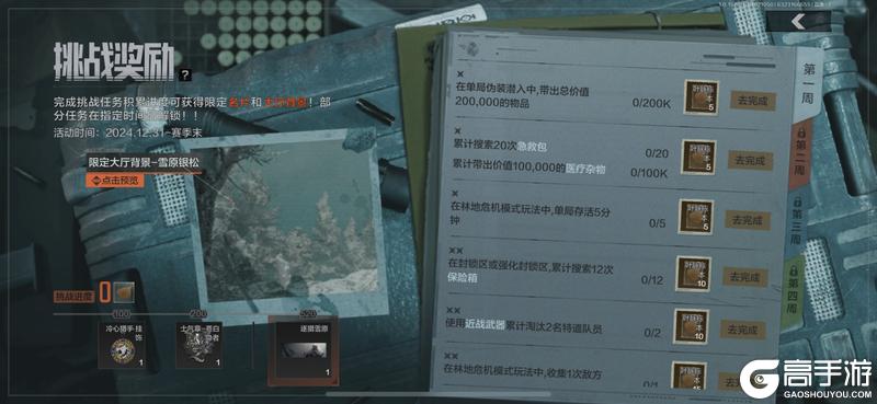 冰雪节狂欢进行时，北山激战点燃冬日！