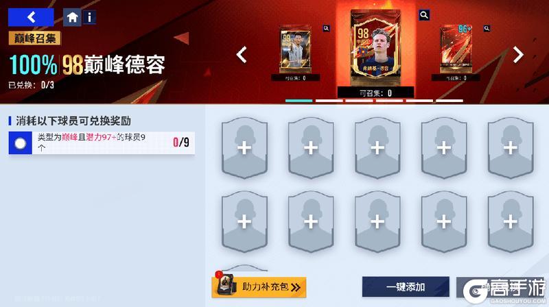 永“袁”坚“守诚”门！99巅峰奥布拉克明日登陆心愿卡池！
