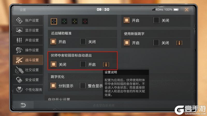 《明日之后》伏师职业全面调优 行动玩法更流畅！