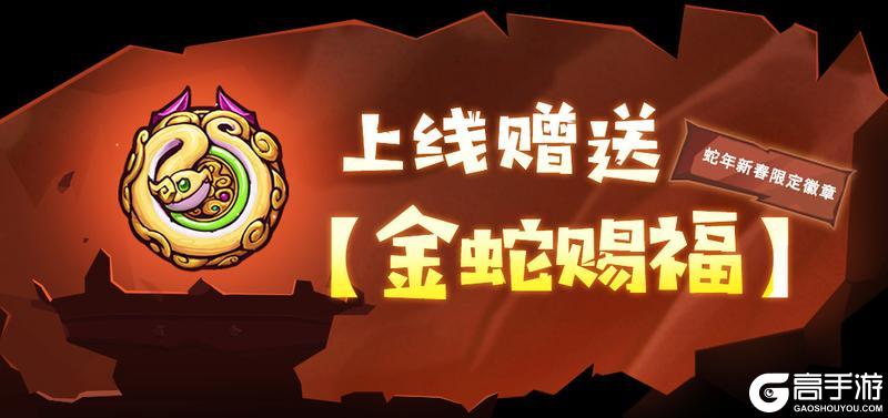 春节庆典大版本开启，快回城堡过个年！