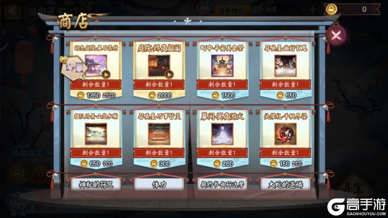 《阴阳师》全新动态昼夜庭院皮肤「鏖刀禁府」即将上线！
