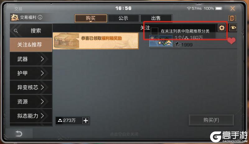 《明日之后》伏师职业全面调优 行动玩法更流畅！