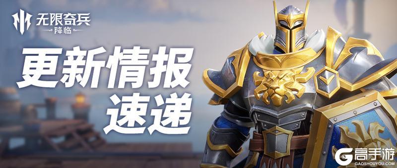 《无限奇兵：降临》2025年游戏路线图分享！