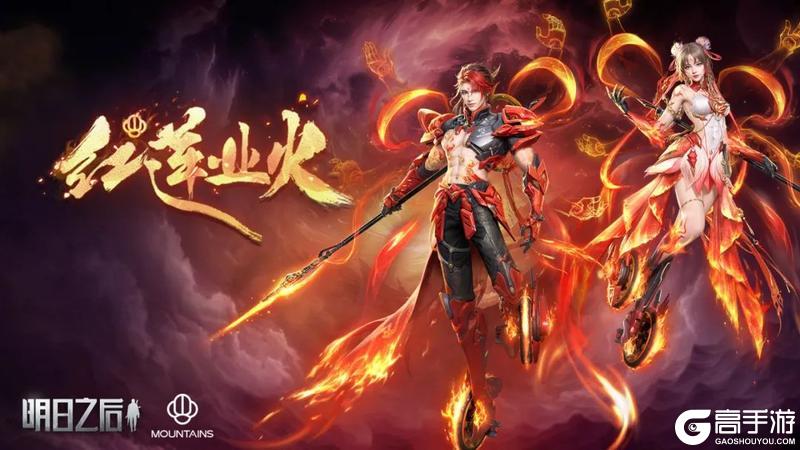 《明日之后》时装爆料全新哪吒主题时装即将上线！