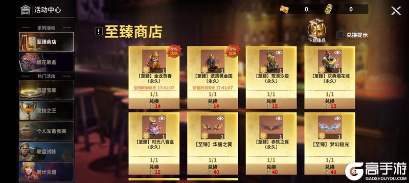 《黎明堡垒》玩家投稿：堡垒之春节活动篇