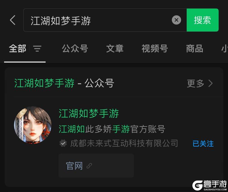《江湖如梦》新春红包封面派送中！！