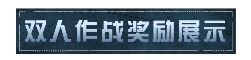 《明日之后》科技会新药物上线！全新赛季奖励一览