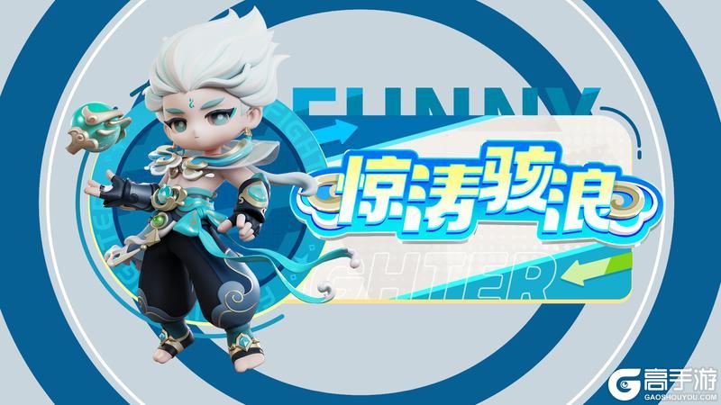 【小扫扫报道】新年一起放烟火！小僧新皮肤上线！