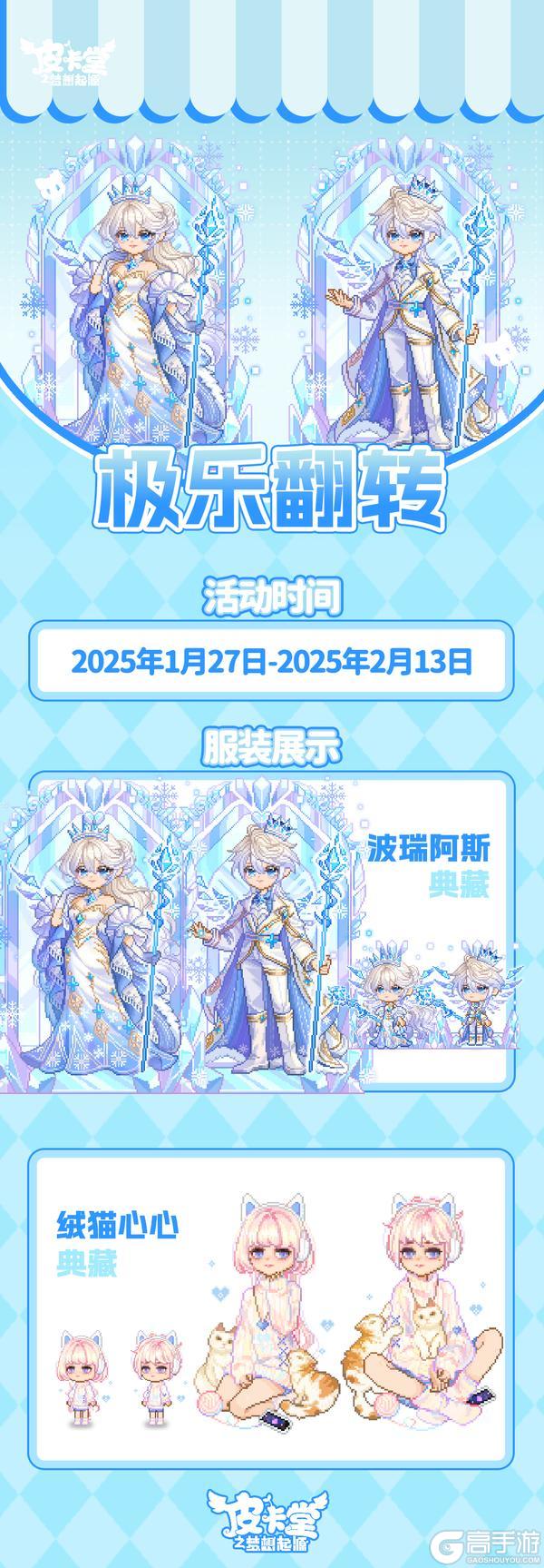 更新预告|1月27日更新
