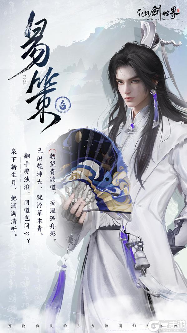 旧忆新缘 | 易策