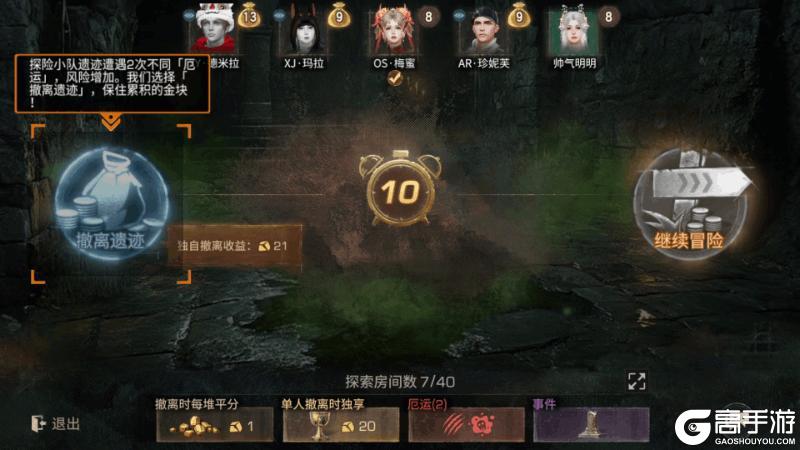 《明日之后》踏上寻宝之旅瓜分10亿金条