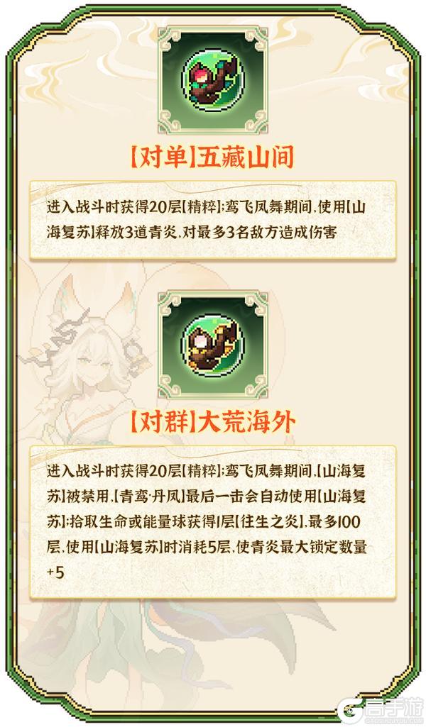 《我的勇者》青丘九尾：全新木系魔女-戎姒！