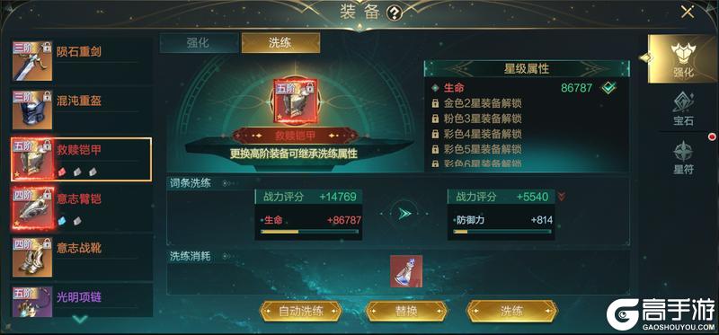 《神魔大陆》攻略 如何获得一身顶级神装