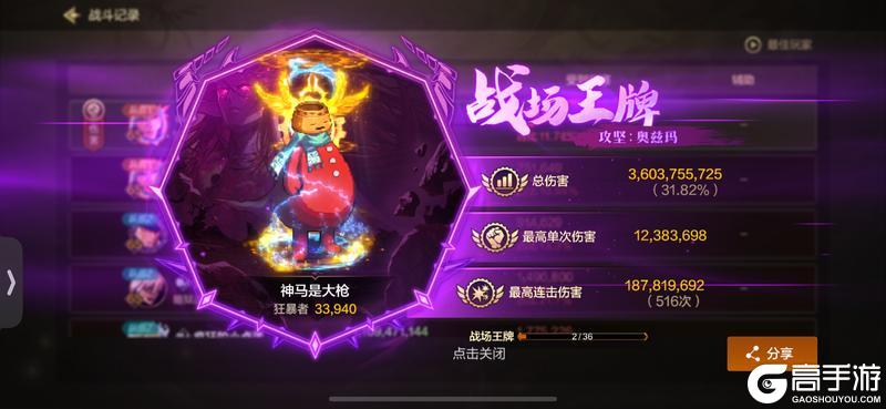 攻坚奥兹玛平均16分钟轻松通关细节技巧分享！