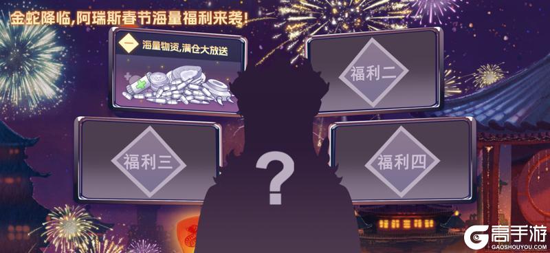 《阿瑞斯病毒2》福利爆料第一辑，满仓大放送！