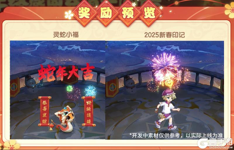 《西普大陆》1月17日更新前瞻：不灭荣光 大地轰雷王登场
