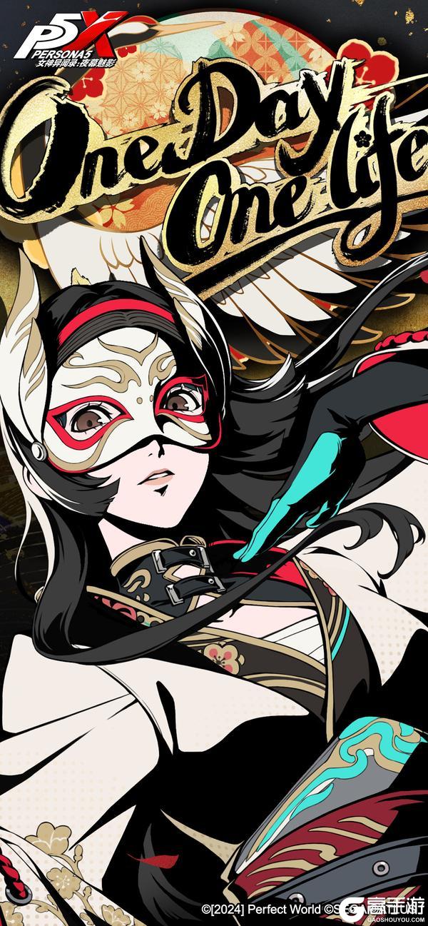 《女神异闻录：夜幕魅影》壁纸第四十弹