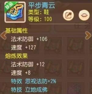 《梦幻西游》魔耐双加法暴罗汉金钟100级女衣！