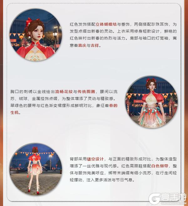 《明日之后》时装爆料|首套新春时装即将上线