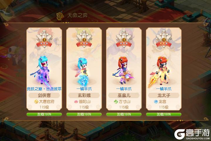 《梦幻西游》2025年01月22日维护公告