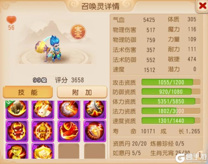 《梦幻西游》12技能启明星？瓜分88万现金！