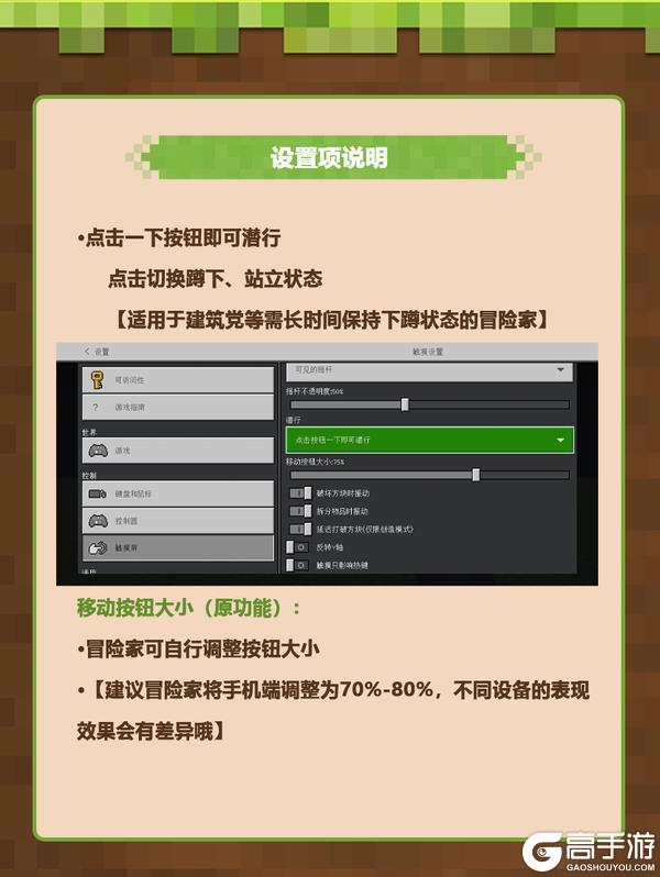《我的世界》请查收这份新触控使用指南