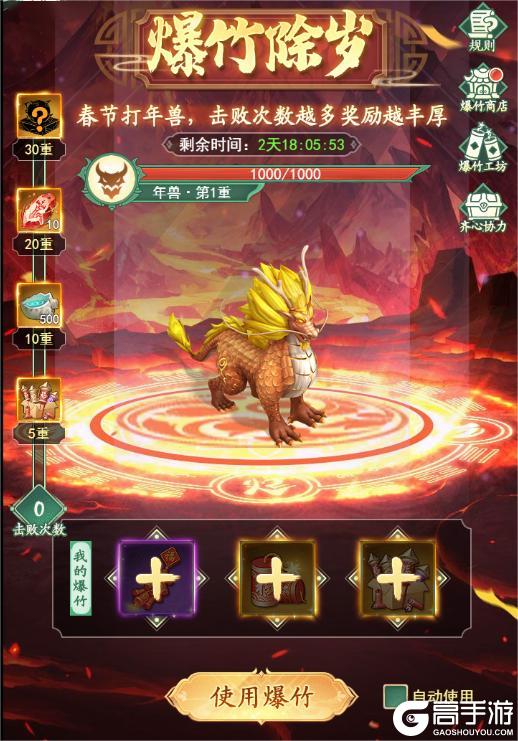 《仙剑奇侠传：新的开始》《仙剑：新的开始》活动预告：新春活动福利连连