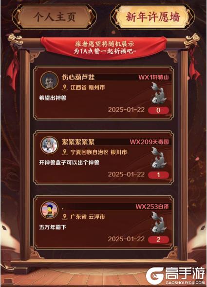 【新春福利】许下心愿、做善事，领四周年限定名片&山海红包封面