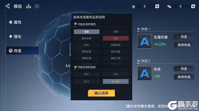 《锚点降临》模组自动连续改造功能即将上线