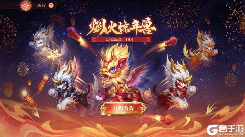 新春特辑丨金蛇贺新春：春节版本活动一览！