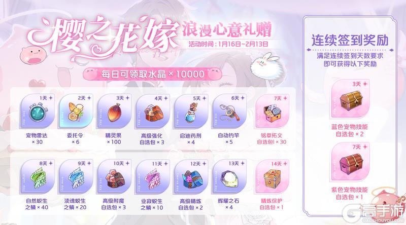 彩虹路透社 | “樱之花嫁”浪漫馈赠来袭！