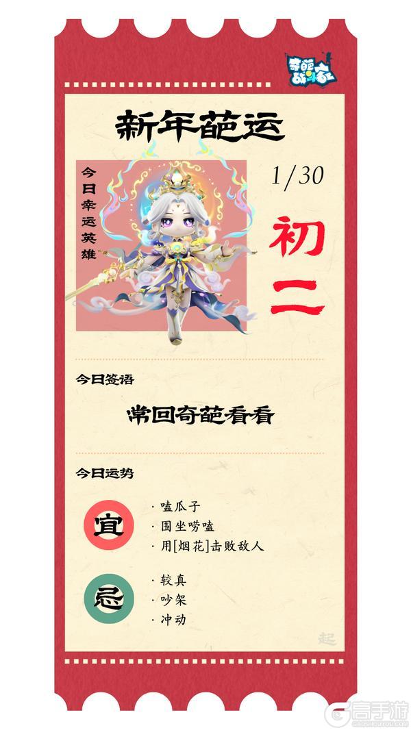 【新年葩运】初二到！常回奇葩看看！