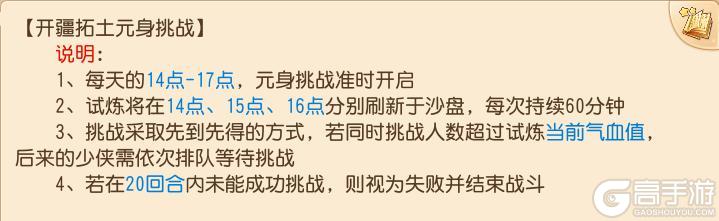 《梦幻西游》想要玩好开疆拓土召唤灵元身是重点！