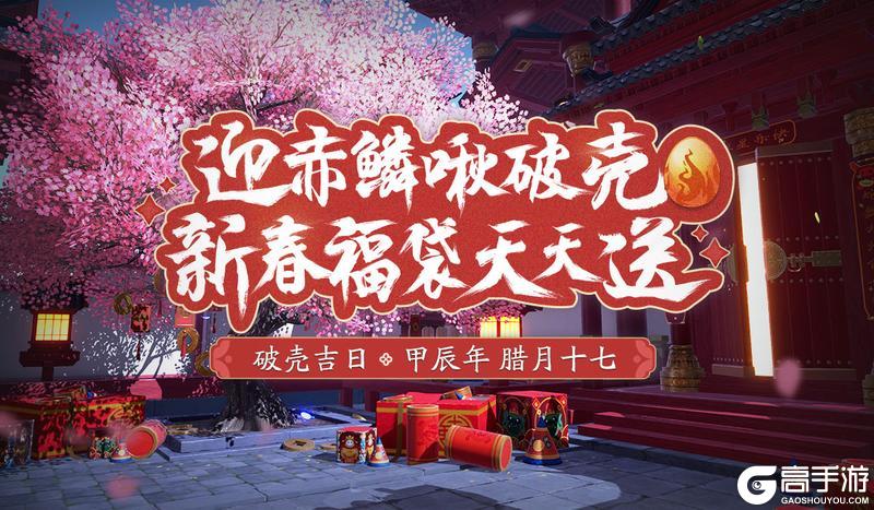 全新服务器「九枝鹿」现已开放！海量版本活动&福利一览！