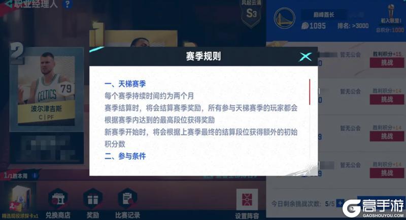 新春1.4版本全预告：120帧+局内高模遥遥领先！公会系统上线！