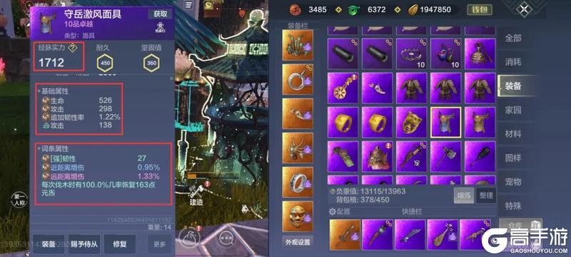 【萌新攻略】大荒探险第三期，战力初步提升，更多内容可以玩啦！