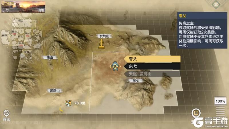 【四周年版本】新传说之主夸父攻略、新武器拳套，传说之主升阶！