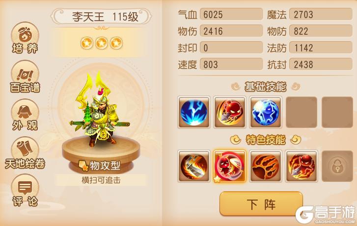 《梦幻西游》新人助战如何培养选他们光速结束战斗