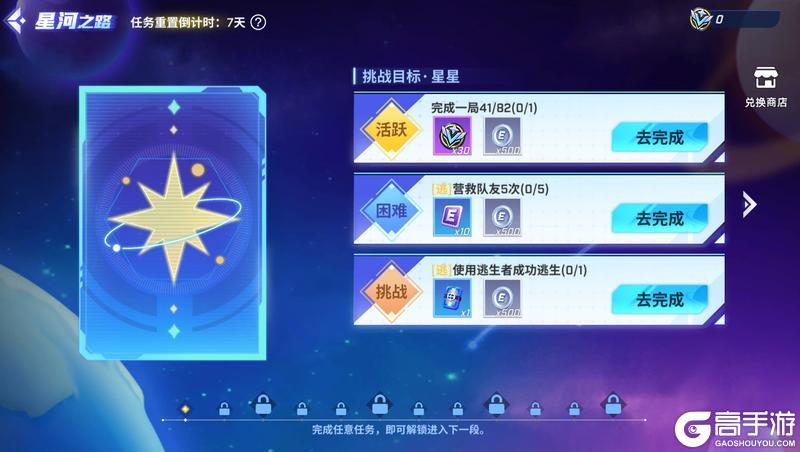 《逃跑吧！少年》重磅更新-我要当太空人！