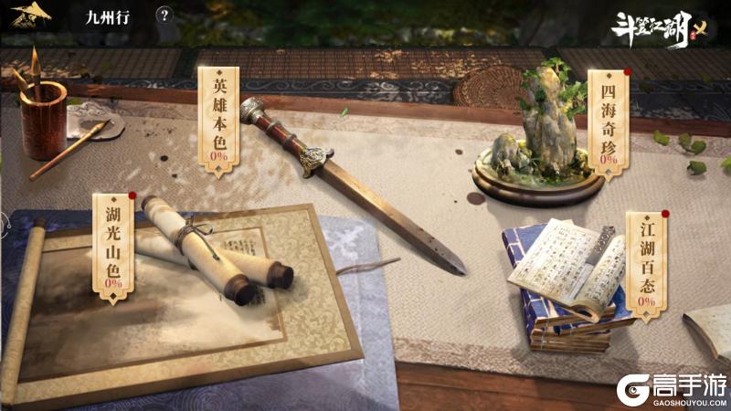 携手《绣春刀》新武侠《斗笠江湖》今日震撼上线