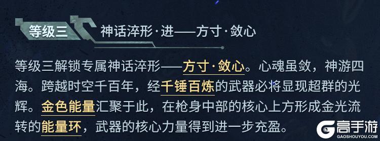 天策含光破晓来，幽魂携神话级XM4枪震九州！