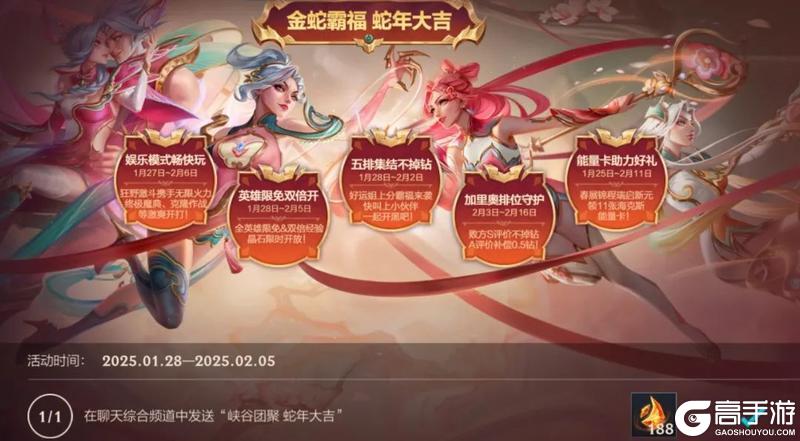 4款红包封面同时领今日祈福必得史诗皮肤峡谷也有自己的联欢晚会
