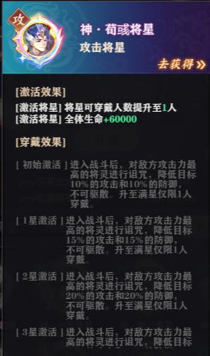 《将灵说》1月24日维护更新公告