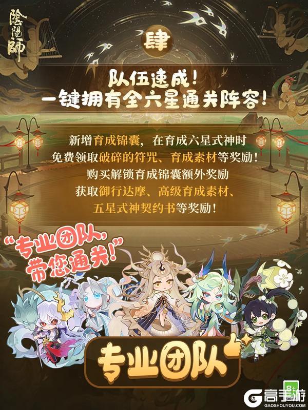 就在今天！阴阳师首个「新年一速服」启动！
