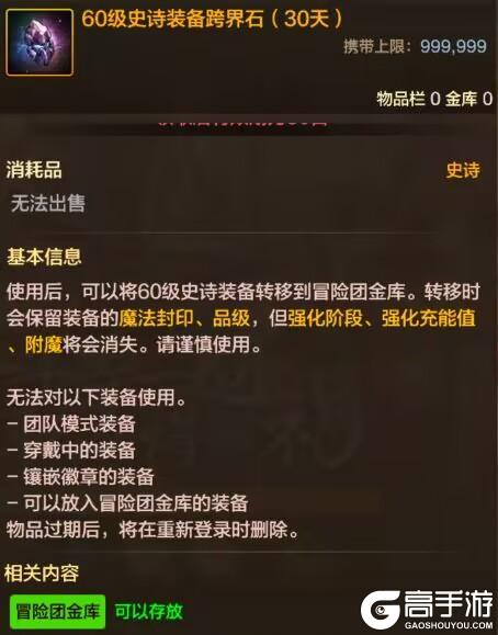 跨界石使用指南，几步小操作发挥最大功效
